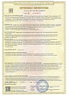 Сертификат соответствия на фильтры сетевые