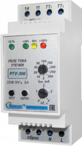 Реле тока утечки РТУ-300-120